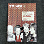 芸術与設計 Art and Design 125