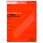 “Design Works 2″ magazine