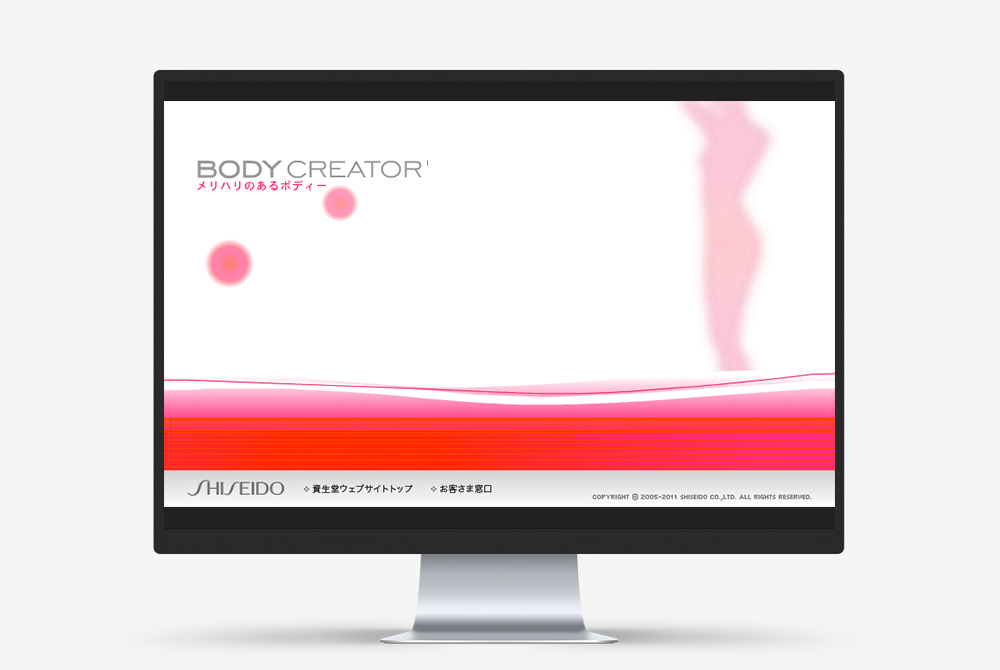 SHISEIDO inicio website