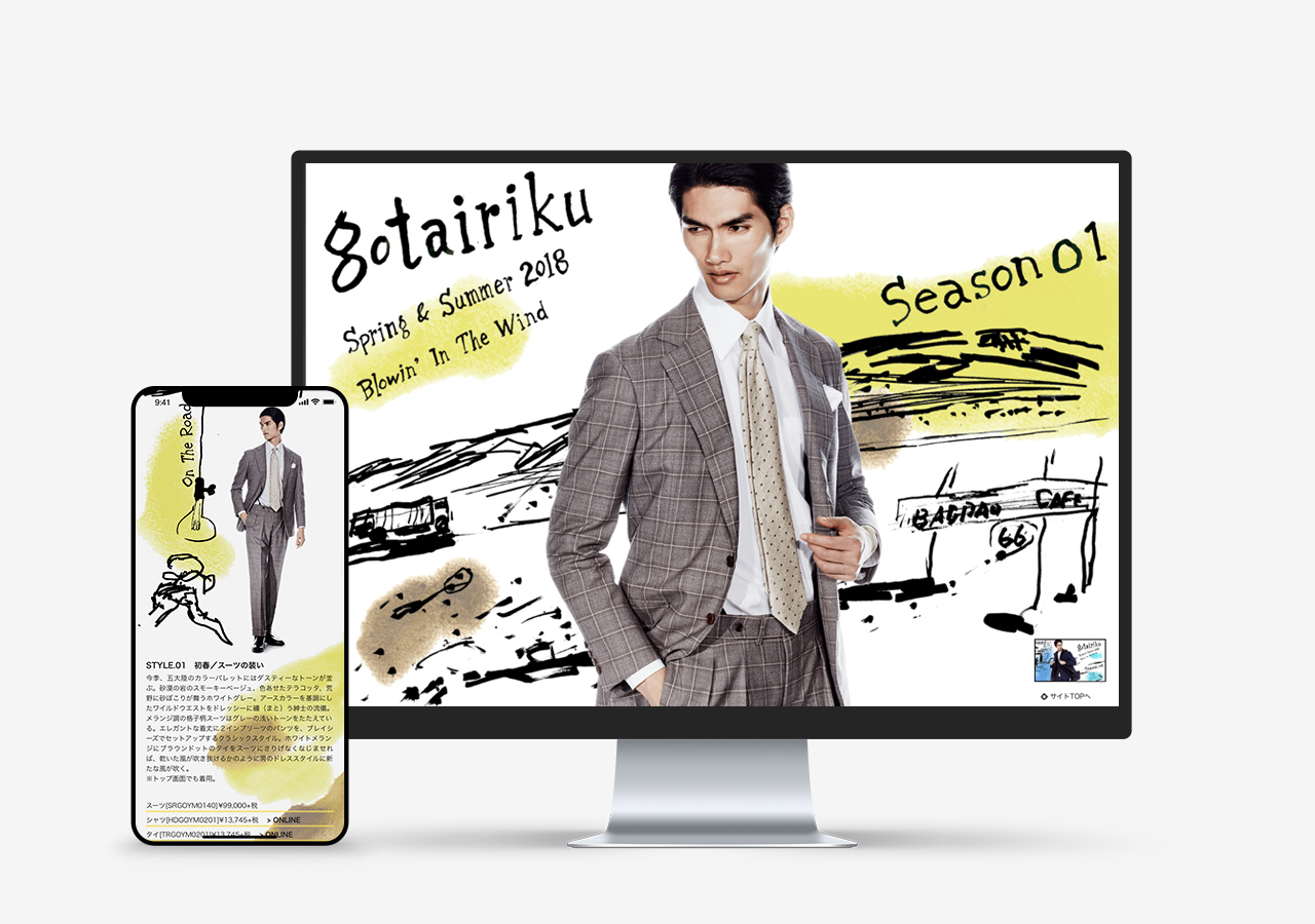 gotairiku S/S 2018